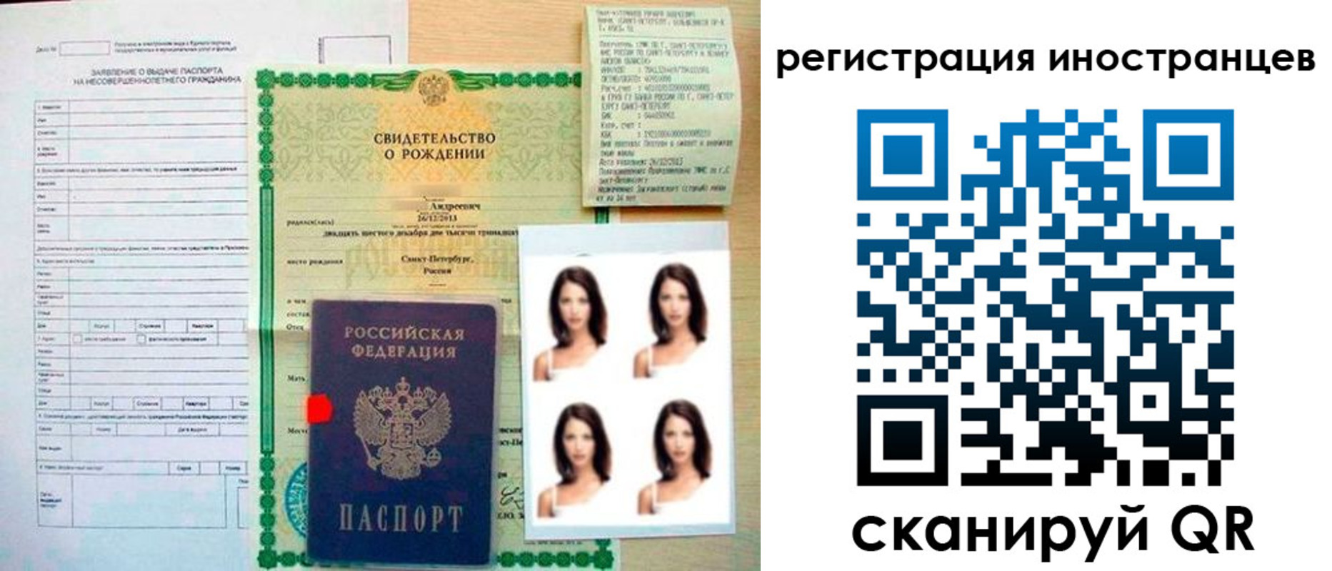 регистрация в Ворсме