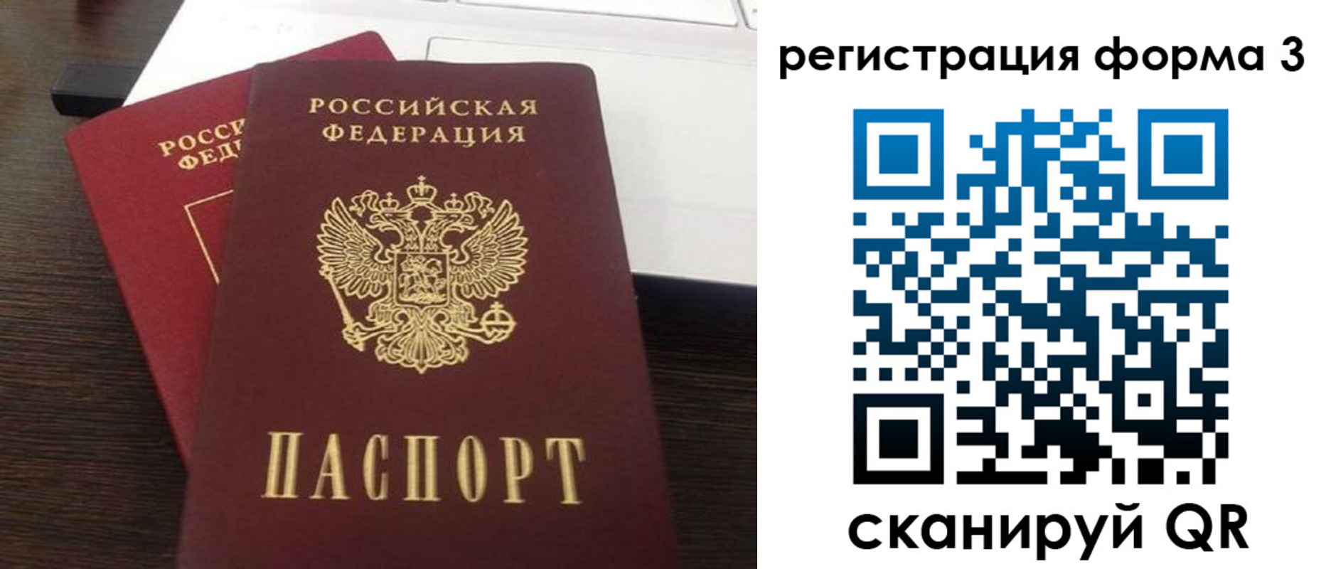 временная регистрация надежно в Ворсме
