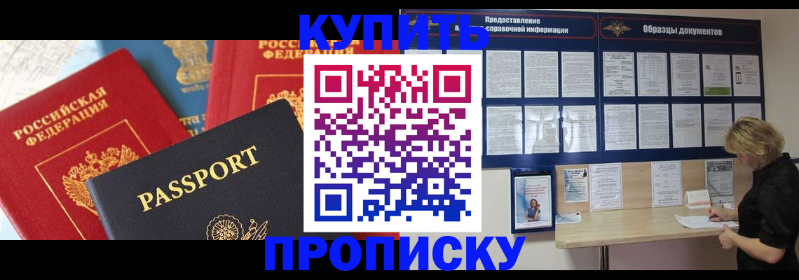 где прописаться в Ворсме