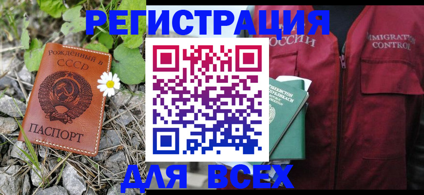 прописка поиск в Ворсме