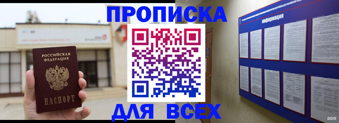 временная регистрация законно в Ворсме