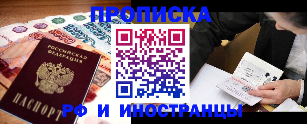 временная регистрация надежно в Ворсме