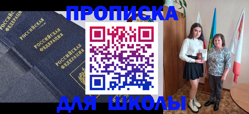 временная регистрация в квартире в Ворсме