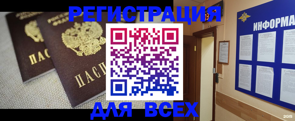 прописка для школы в Ворсме