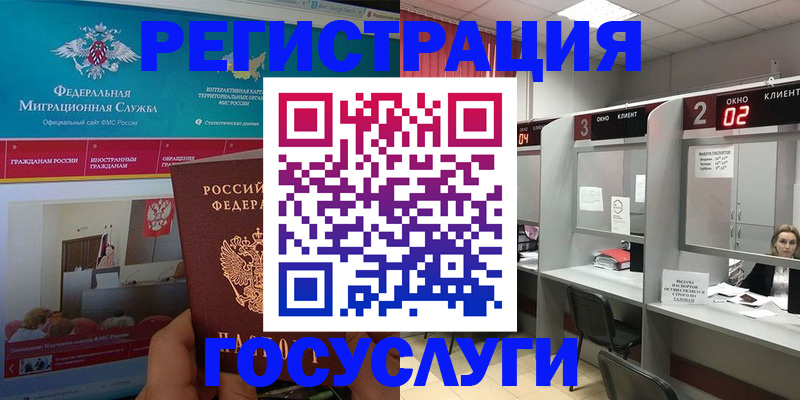временная регистрация купить в Ворсме