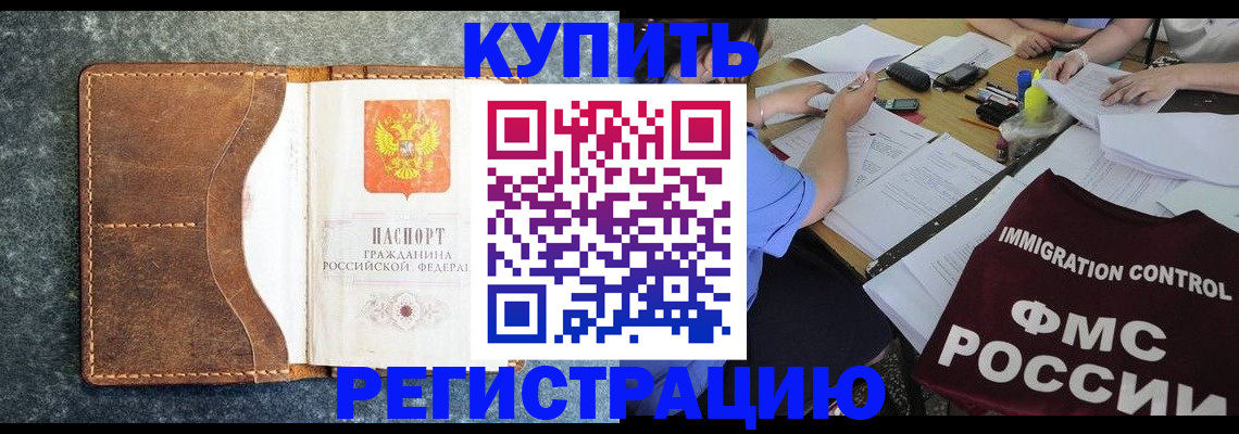 где прописаться в Ворсме