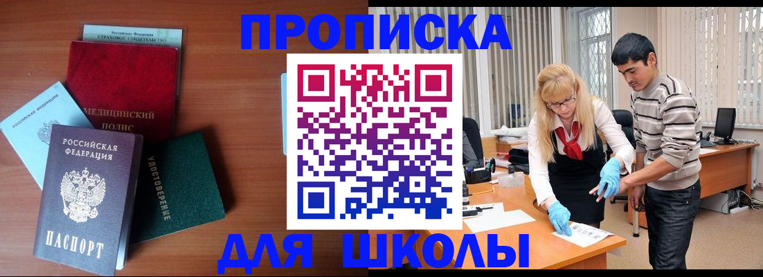 временная регистрация собственник в Ворсме