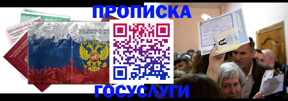 прописка ребенка в Ворсме