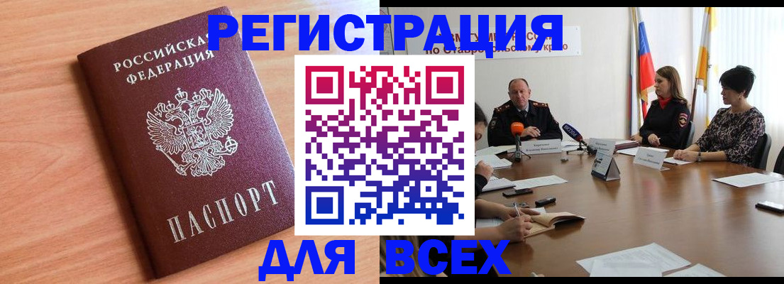 прописка в квартире в Ворсме
